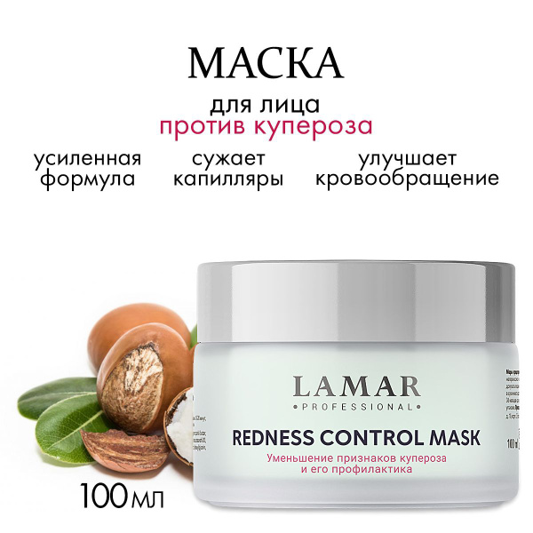 Redness Control Face Mask with Niacinamide & Troxerutin - Lamar Professional (100ml)