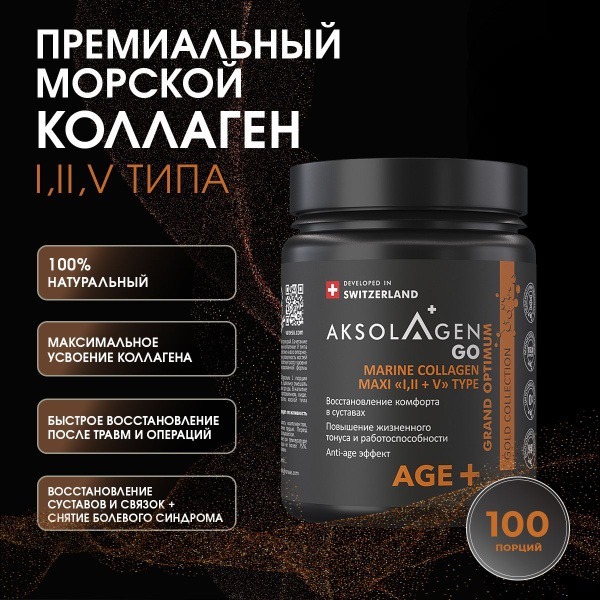 AKSOLAGEN Go Marine Collagen Powder: Joint & Ligament Support, Anti-Aging (Types 1, 2, 5)