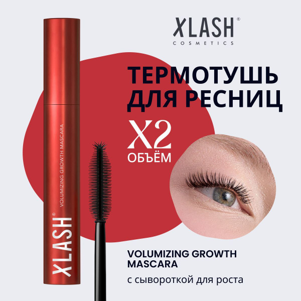 Xlash Volumizing & Growth Mascara: Extreme Length & Volume