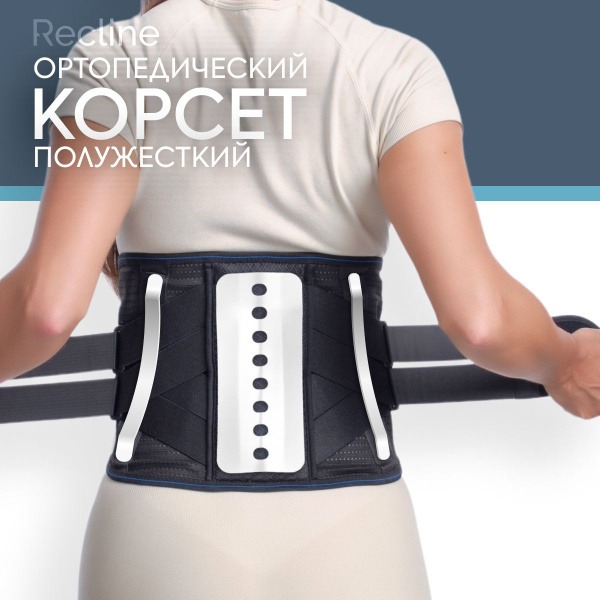 Back Support Brace: Lumbar Sacral Orthopedic Belt with Stabilizing Plate - XL