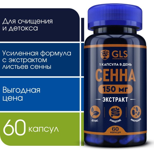 Senna 150mg Natural Laxative Supplement: 60 Capsules for Detox & Cleanse
