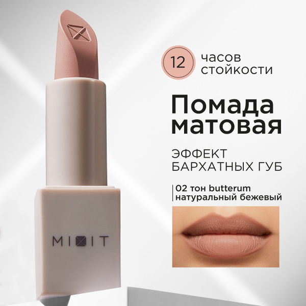 MIXIT Matte Lipstick, Shade 02 Natural Beige: Pro Makeup