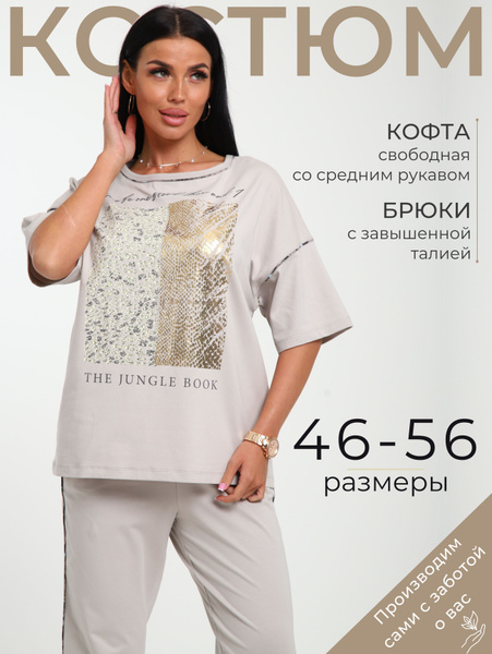 NINEL Home Kit