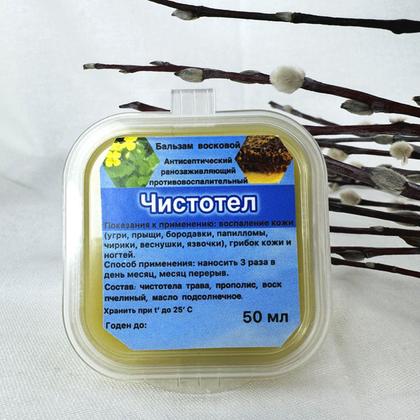 Celotba Balm Cream