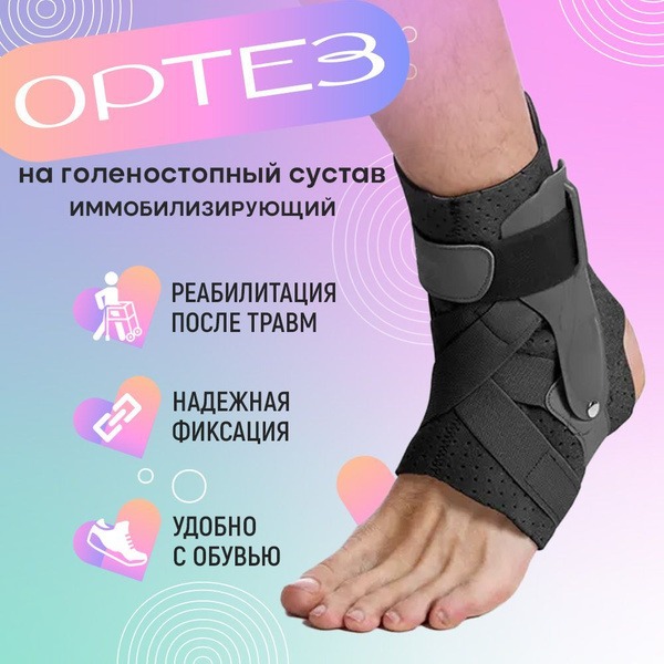 Universal Support Band, Size Large