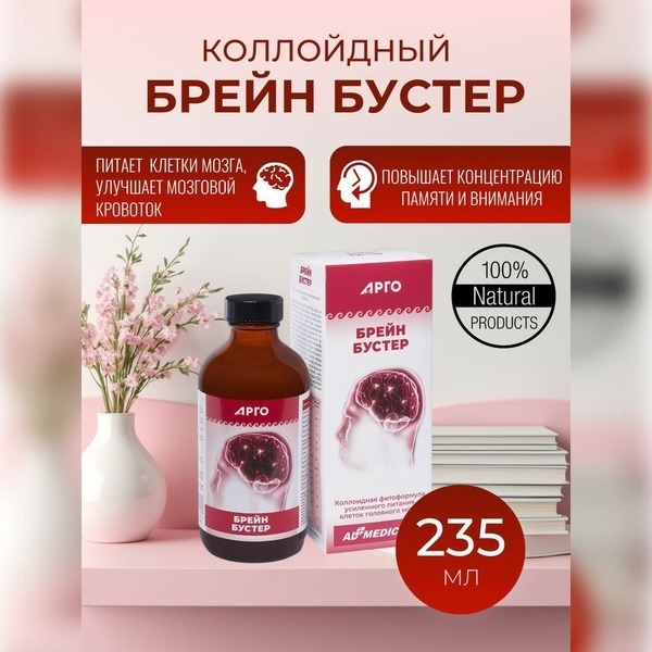 Brain Booster Colloidal: Enhanced Cognitive Function, Memory & Focus (235ml)
