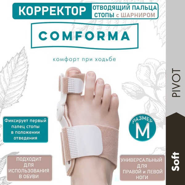 Hallux Valgus Bunion Corrector with Hinge - SOFT PIVOT C3014