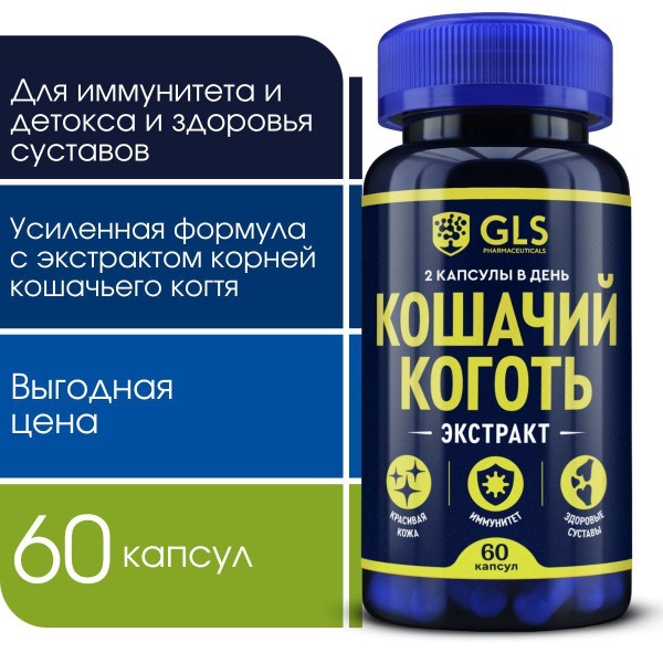 Cat's Claw with Zinc: Immune Support & Detox Supplement (60 Capsules)