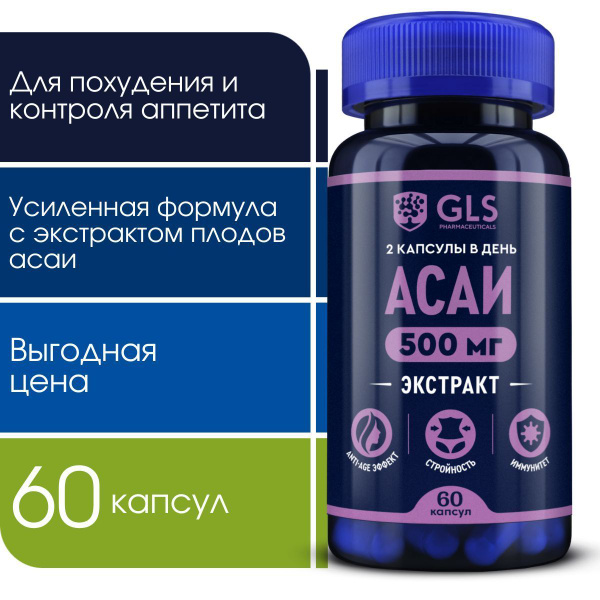 Acai Berry Extract Weight Loss Supplement: 60 Capsules for Appetite Control
