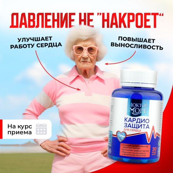 Cardiovascular Support & Nerve Health Supplement - 30 Capsules - Dr. More