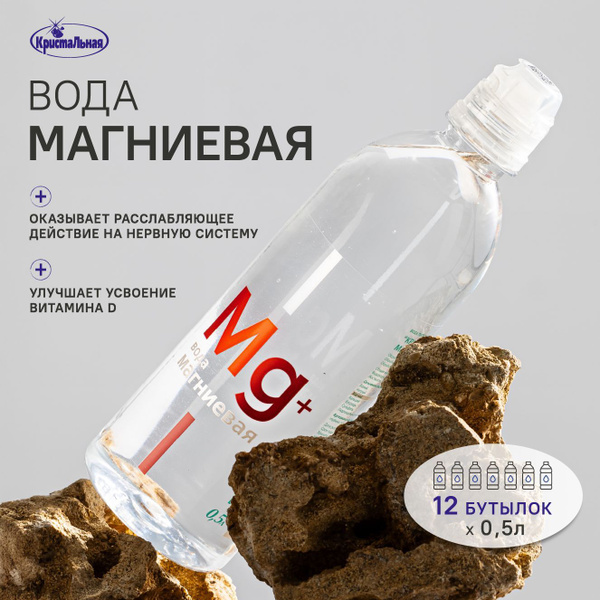 Crystal Water: Magnesium-Enriched, Still Water (500ml, 12 Pack)
