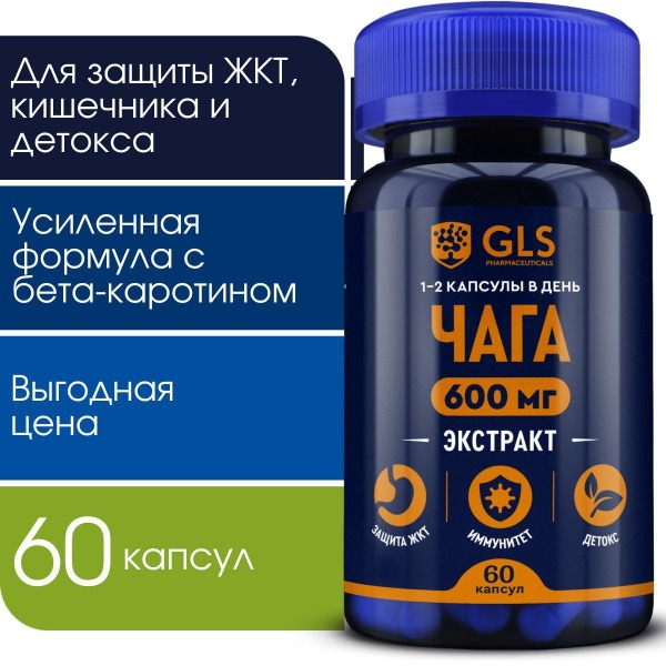 Chaga Mushroom Complex with Beta-Carotene: Gut Health & Detox Supplement (60 Capsules)