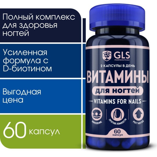 Nail Vitamins & Biotin Supplement with A, E, D & Calcium - 60 Capsules
