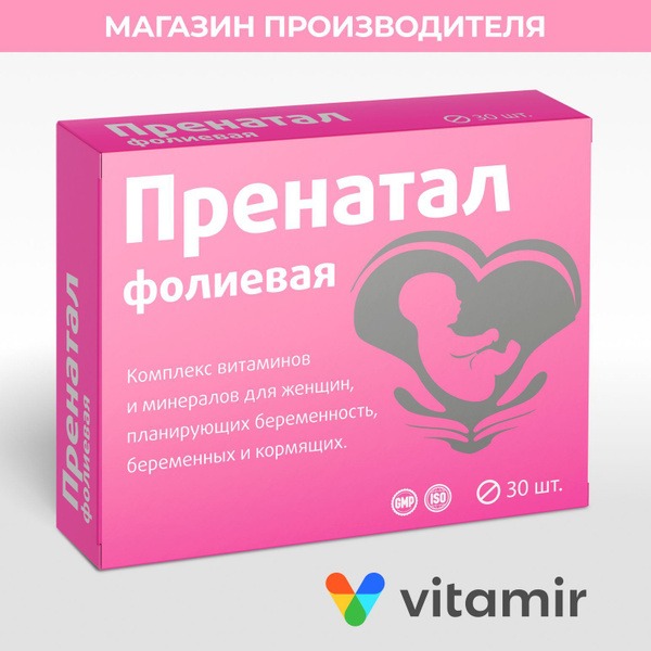 Prenatal Vitamins for Women: Folic Acid, Iron & B12 (30 Tablets)