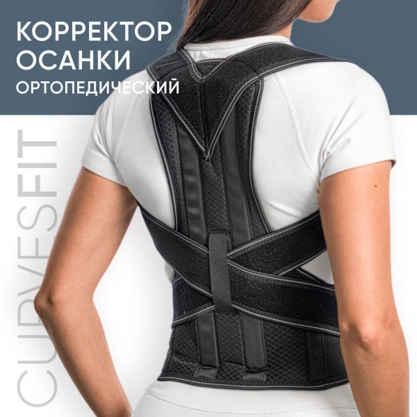 Posture Corrector Brace: Back Support for Men & Women (Black, Medium)