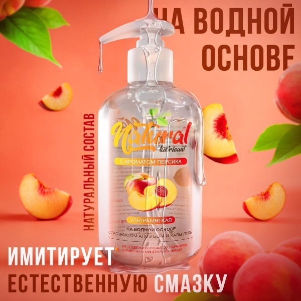 Water-Based Lubricant for Adults (18+)