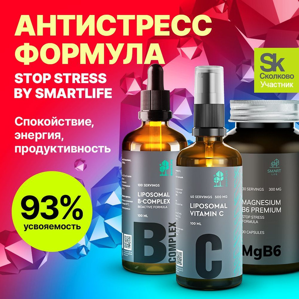 Liposomal B Complex, Magnesium & Vitamin C: Stress Relief Vitamin Supplement