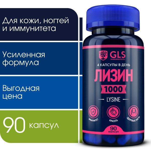 L-Lysine 1000mg: Skin, Hair, Nails & Immune Support (90 Capsules)