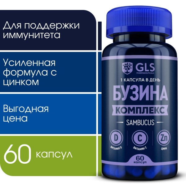 Elderberry Immune Support Supplement with Vitamins C & D - 400mg, 60 Capsules