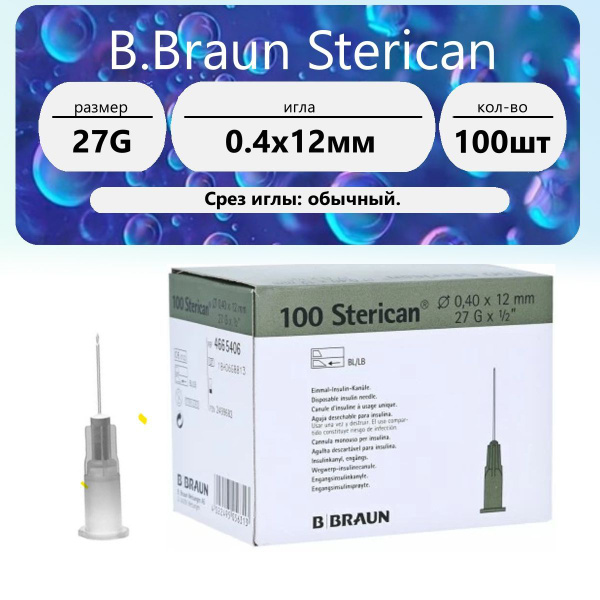 B.Braun Sterican 27G (0.40 x 12mm) Needles (100 Count)
