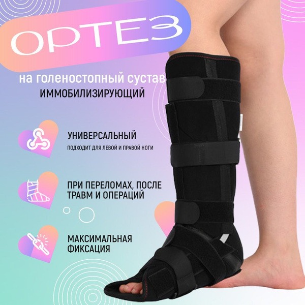 Ankle Support Brace: Adjustable & Stabilizing