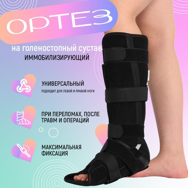 Ankle Brace Support