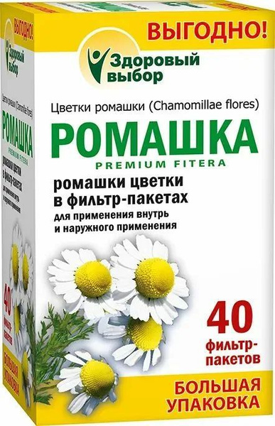 Chamomile Tea Bags (40 Count)