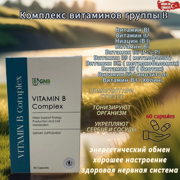 B Complex Vitamins Turkey: 60 Capsules