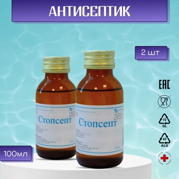 Stopsept Disinfectant & Antiseptic