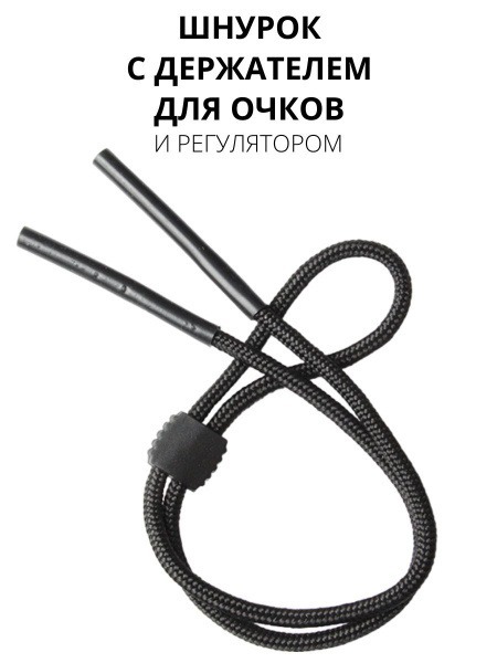 IJI Eyeglass Retainer with Elastic Cord