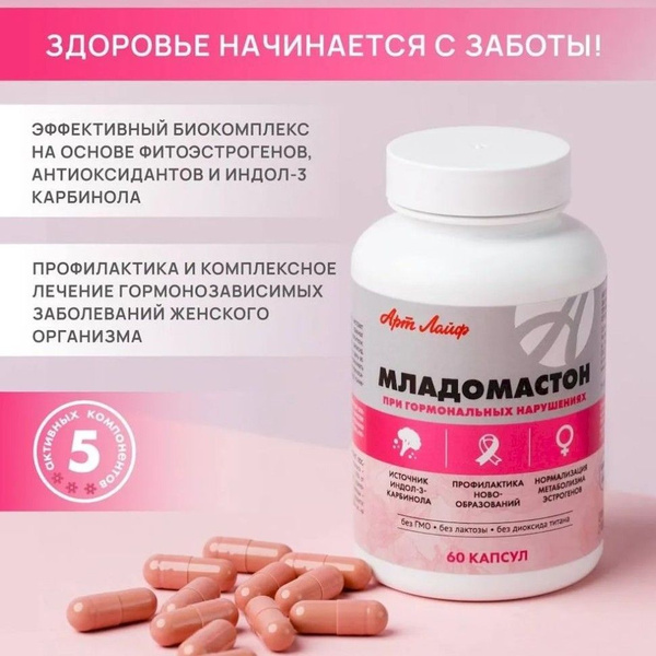 Mladomaston 60 Capsules: Breast Enhancement Supplement