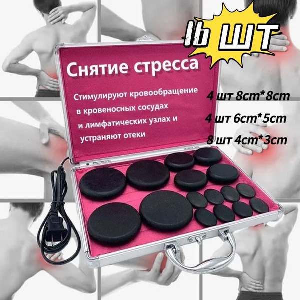 16 Volcanic Massage Stones Set with Constant Temperature Aluminum Warmer