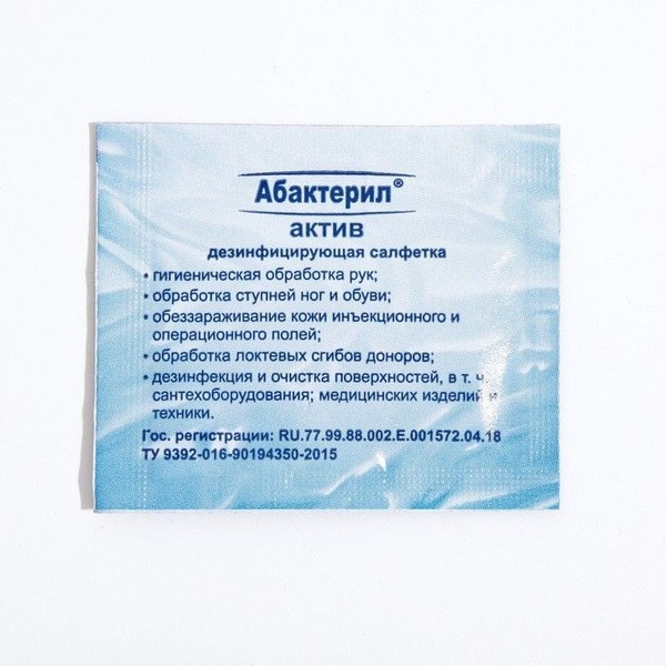 Abacteril-Aktiv Disinfecting Wipes (100 Count, 80x80mm)