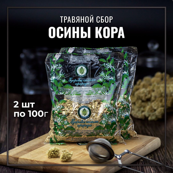 Gordeev Aspen Bark Tea, 200g (2 x 100g Packs)
