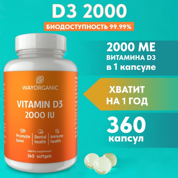 Vitamin D3 2000 IU Capsules