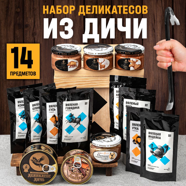 Manbox "WILD XL": Ultimate Meat & Snack Gift Set for Men