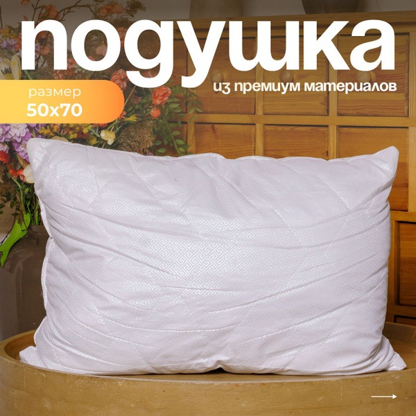 Orthopedic Pillow 50x70cm (12cm High) - BE HOME STORE