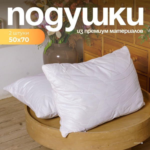 Orthopedic Pillow 50x70cm (12cm High) - Premium Support