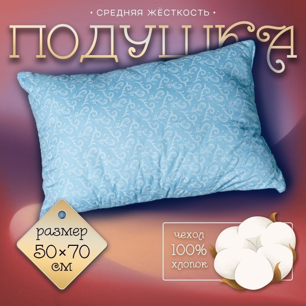 Orthopedic Pillow 50x70cm (12cm High) -  BE HOME STORE