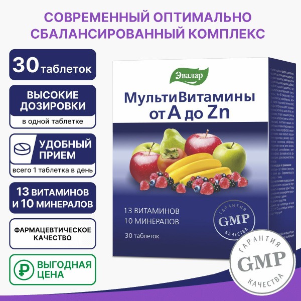 Complete Vitamin & Mineral Supplement (30 Tablets)