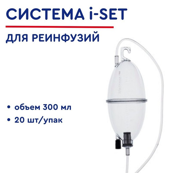 Medozon i-Set Ozone Reinfusion System (20 Units, 300ml) by Hab Herrmann