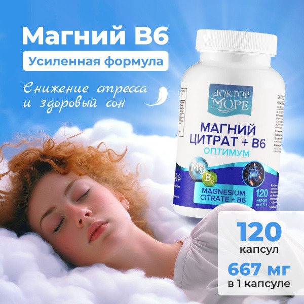 Magnesium Citrate & B6: Stress Relief Supplement, 400mg - 120 Capsules