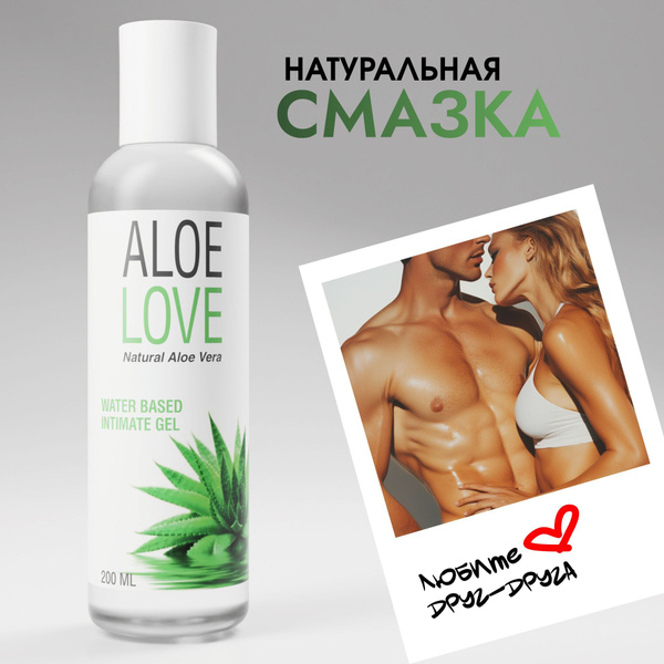 Aloe Love Intimate Lubricant: 200ml Water-Based Natural Gel