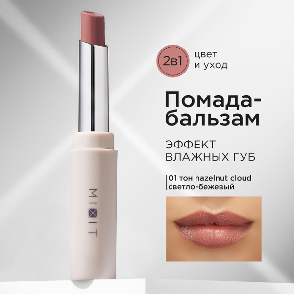 Nourishing Lip Balm Lipstick - Light Beige Shade 01