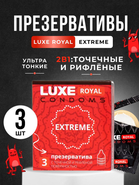 Luxe Royal Extreme Condoms (3 Pack)