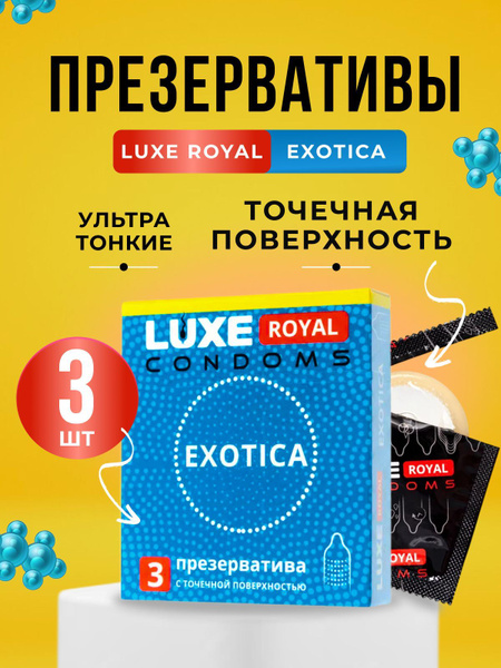 Luxe Royal Exotica Condoms (3 Pack)