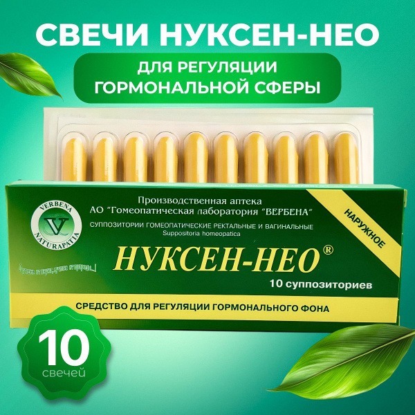 Herbal Suppositories for Women: Hemorrhoid & Libido Support (10 Pack)