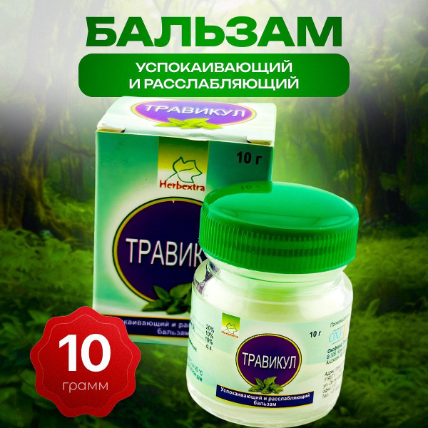 Anti-Inflammatory Balm & Nasal Congestion Ointment