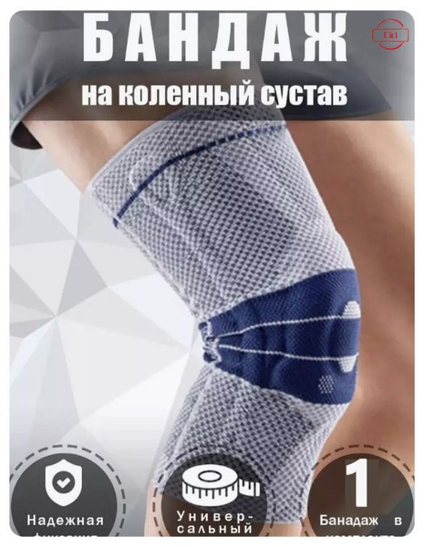 GenuTrain Knee Brace Support: Cici Sports Knee Bandage