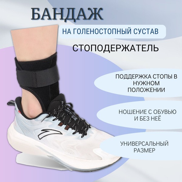 Ankle Brace & Foot Support: Plantar Fasciitis, Drop Foot, Post-Surgery